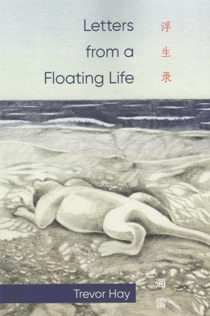 Letters from a Floating Life - Image 1